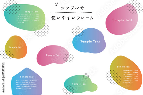 シンプルで使いやすいフレームセット