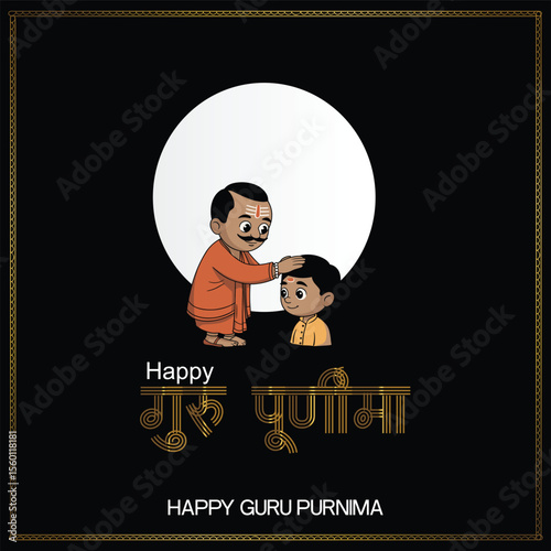 Happy Guru Purnima A digital illustration of a young boy and girl celebrating Guru Purnima The boy, with light brown hair, is wearing a light blue shirt and blue pants. 