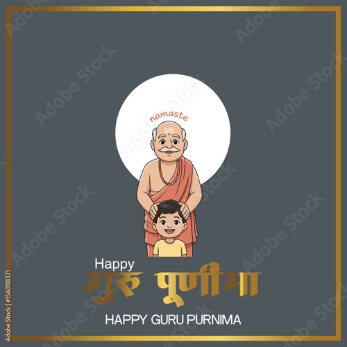 Happy Guru Purnima A digital illustration of a young boy and girl celebrating Guru Purnima The boy, with light brown hair, is wearing a light blue shirt and blue pants. 