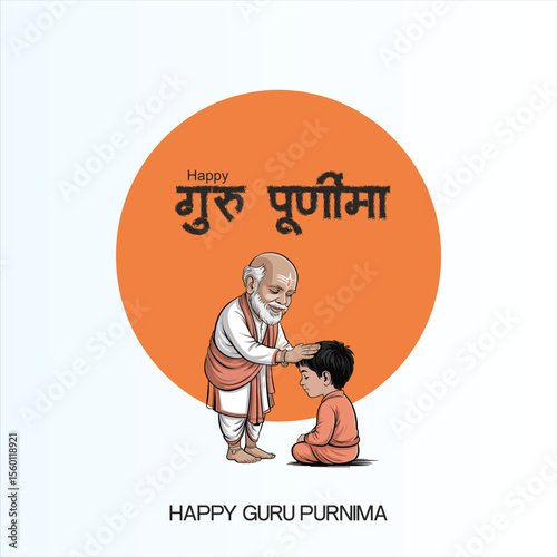 Happy Guru Purnima A digital illustration of a young boy and girl celebrating Guru Purnima The boy, with light brown hair, is wearing a light blue shirt and blue pants. 