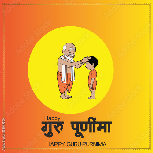 Happy Guru Purnima A digital illustration of a young boy and girl celebrating Guru Purnima The boy, with light brown hair, is wearing a light blue shirt and blue pants. 
