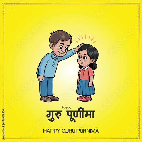 Happy Guru Purnima A digital illustration of a young boy and girl celebrating Guru Purnima The boy, with light brown hair, is wearing a light blue shirt and blue pants. 