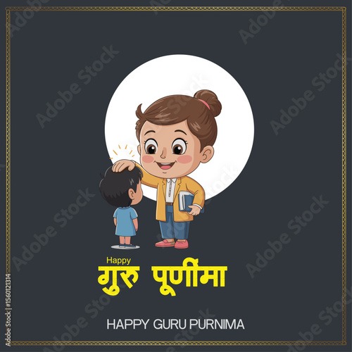 Happy Guru Purnima  woman and a young boy, both Indian, with dark skin, the woman wearing a red sari and the boy wearing a yellow shirt and gray pants. The woman is holding a small object 
