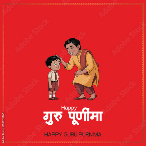 Happy Guru Purnima A digital illustration of a young boy and girl celebrating Guru Purnima The boy, with light brown hair, is wearing a light blue shirt and blue pants. 