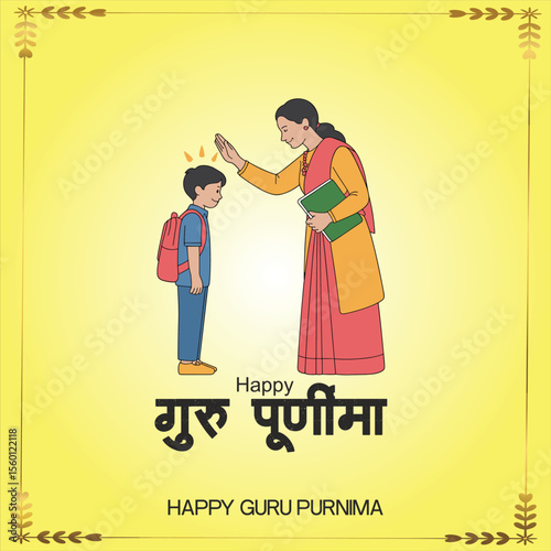 Happy Guru Purnima  woman and a young boy, both Indian, with dark skin, the woman wearing a red sari and the boy wearing a yellow shirt and gray pants. The woman is holding a small object 