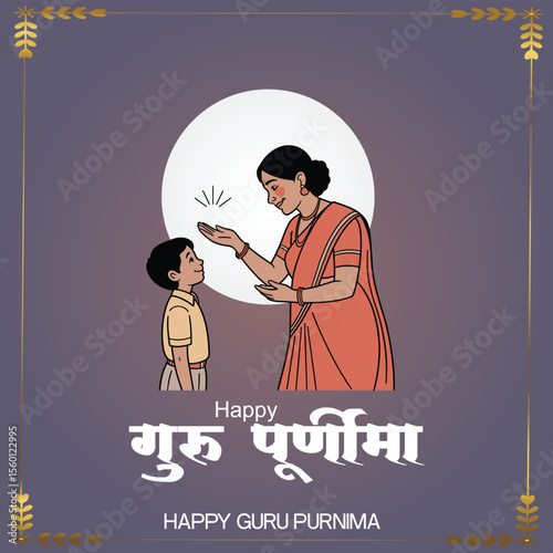 Happy Guru Purnima  woman and a young boy, both Indian, with dark skin, the woman wearing a red sari and the boy wearing a yellow shirt and gray pants. The woman is holding a small object 