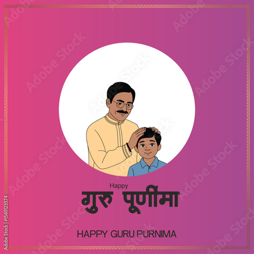 Happy Guru Purnima inidan festival ,The boy is wearing a blue shirt.  The background is a light blue gradient with a simple border. The text "HAPPY GURU PURNIMA