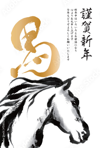 午年, 年賀状, うま, 2026年, 年賀はがき, 干支, テンプレート, はがき, お正月, 正月, 馬年, 和風, 和柄, 爬虫類, 挿絵, 謹賀新年, 1月, 元旦, 元日, 新年, 冬, 新春, イラスト, ベクター, ペイント, 動物, 模様,日本
