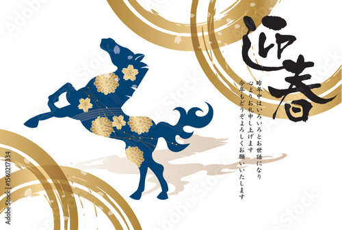 午年, 年賀状, うま, 2026年, 年賀はがき, 干支, テンプレート, はがき, お正月, 正月, 馬年, 和風, 和柄, 爬虫類, 挿絵, 謹賀新年, 1月, 元旦, 元日, 新年, 冬, 新春, イラスト, ベクター, ペイント, 動物, 模様,日本