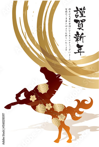 午年, 年賀状, うま, 2026年, 年賀はがき, 干支, テンプレート, はがき, お正月, 正月, 馬年, 和風, 和柄, 爬虫類, 挿絵, 謹賀新年, 1月, 元旦, 元日, 新年, 冬, 新春, イラスト, ベクター, ペイント, 動物, 模様,日本
