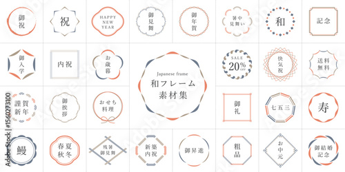 和モダンのフレームデザイン素材集