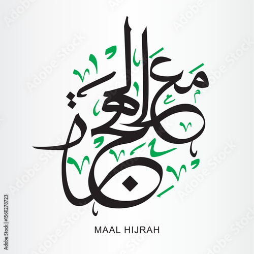 "Maal Hijrah" Khat of islamic art calligraphy