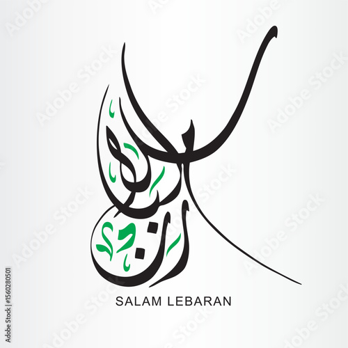 "Salam Lebaran" Khat of islamic art calligraphy