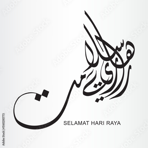 "Selamat Hari Raya" Khat of islamic art calligraphy