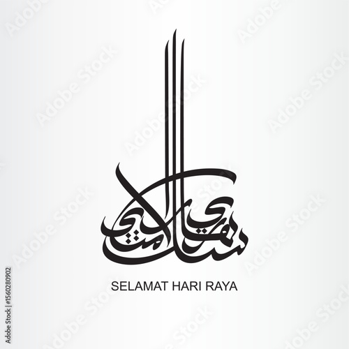 "Selamat Hari Raya" Khat of islamic art calligraphy
