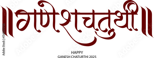 Ganesh Chaturthi Calligraphy in Hindi