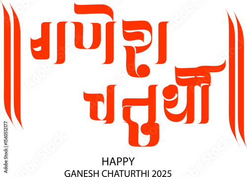 Ganesh Chaturthi Calligraphy in Hindi