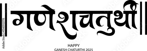 Ganesh Chaturthi Calligraphy in Hindi