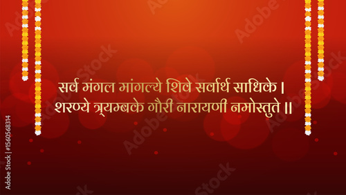 Maa Durga mantra with face in Sanskrit Translation In English Happy Navratri and "Lord Shiva asked for all the blessings"