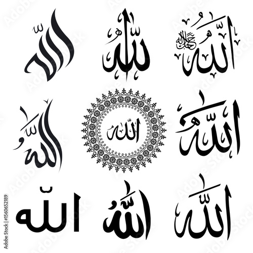 Allah Calligraphy in Arabic – Islamic Vector Art of the Greatest Name of God