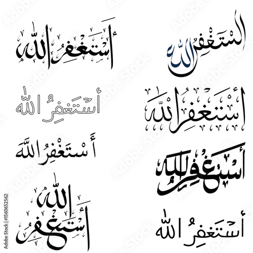 Astagfirullah Arabic Calligraphy – Islamic Vector Art for Seeking Forgiveness from Allah
