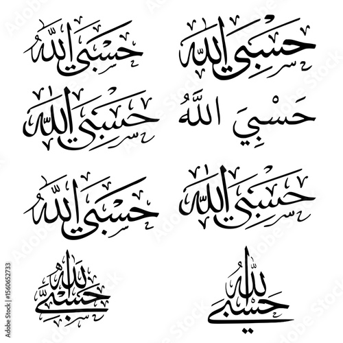 Hasbi Allah" Arabic calligraphy meaning "Allah is sufficient for me" – a beautiful symbol of faith and trust in God, perfect for Islamic art and decor.