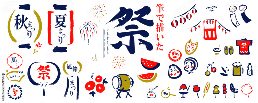 Fototapeta premium 筆で描いた「祭り」の和風デザイン素材セット（ベクターイラスト、夏祭り、団扇、提灯、花火）／3色