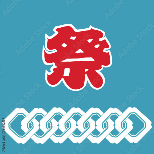 Japanese Traditional Happi coat design with the text "Festival"