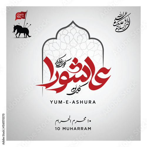 Youm-e-Ashura a memorable day in the history of Islam. Translation: Day of Ashura the 10th day of Muharam ul Haram in Islamic Calendar. 