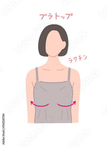ブラトップを着た女性のイラスト素材