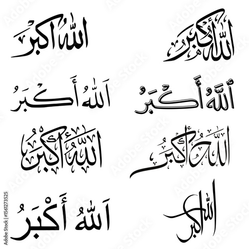 Islamic Arabic Calligraphy – Bismillah in Elegant Traditional Arabic Script for Spiritual and Religious Designs
