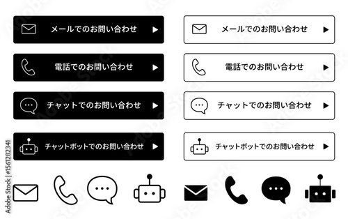 問い合わせ用アイコンセット(電話 メール チャット 問合せフォーム 編集可能 ベクター)	

