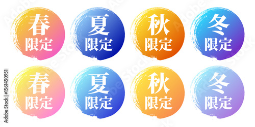 季節の限定あしらい見出しセット