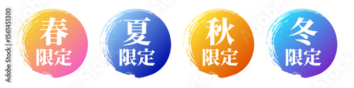 季節の限定あしらい見出しセット
