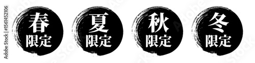 季節の限定あしらい見出しセット
