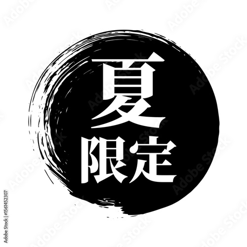 夏限定！ベクターアイコン