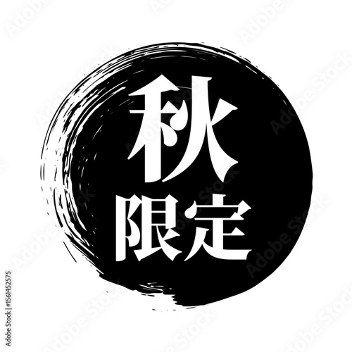 秋限定！ベクターアイコン
