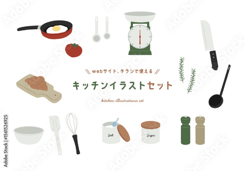 キッチンイラストセット 調理器具 調味料 Kitchen Illustration Set
