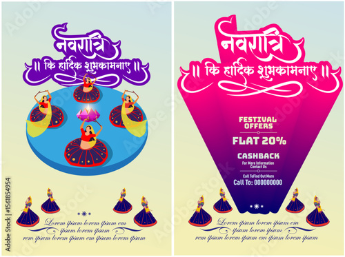 navratri garba mahotsav poster, calligraphy logo, banner