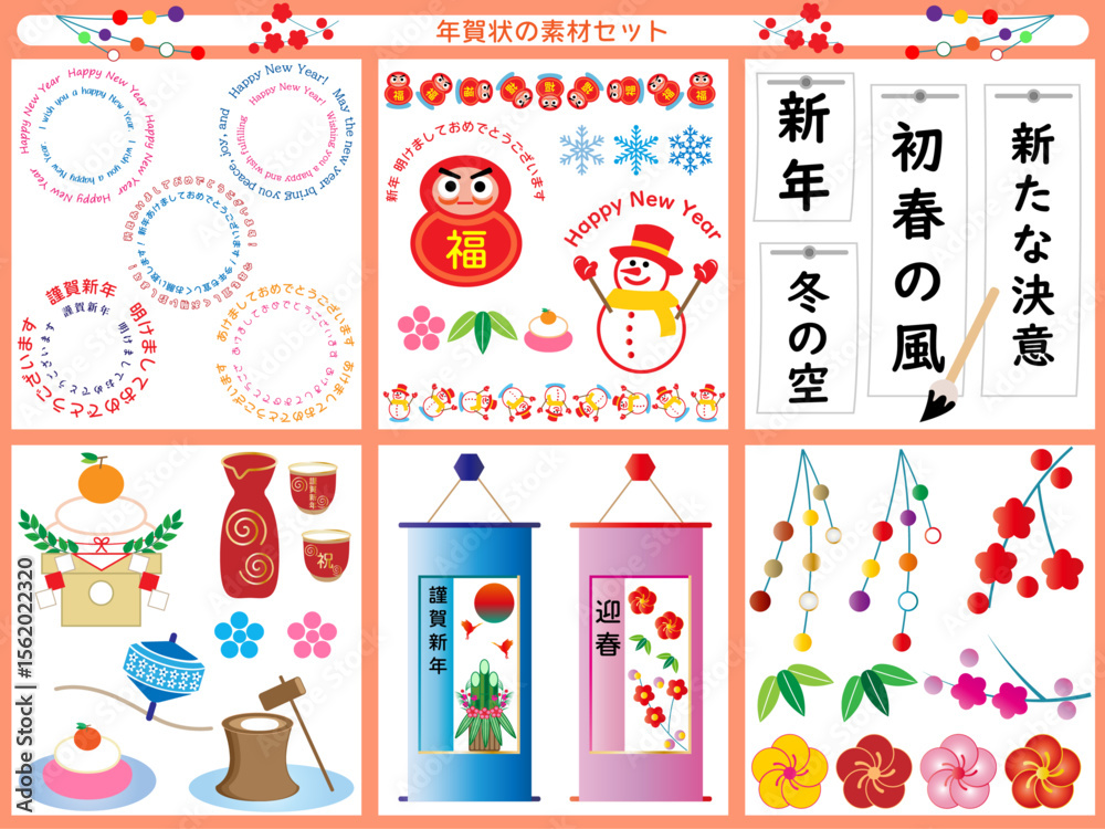 Obraz premium 年賀状■正月素材のイラストセット