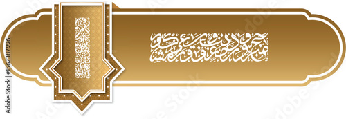 Elegant islamic geometric border design with decorative calligraphy elements