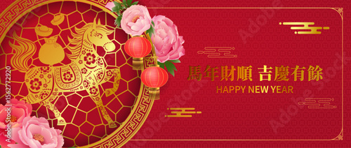 Red greeting card for the Year of the Horse, with a golden paper-cut style horse pattern and peony, lanterns, translation is "Year of the Horse brings prosperity and happiness"