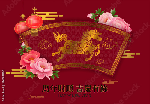 Red greeting card for the Year of the Horse, with a golden paper-cut style horse pattern and peony, lanterns, translation is "Year of the Horse brings prosperity and happiness"