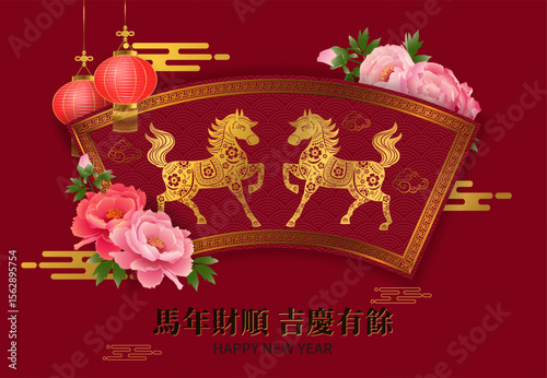 Red greeting card for the Year of the Horse, with a golden paper-cut style horse pattern and peony, lanterns, translation is "Year of the Horse brings prosperity and happiness"