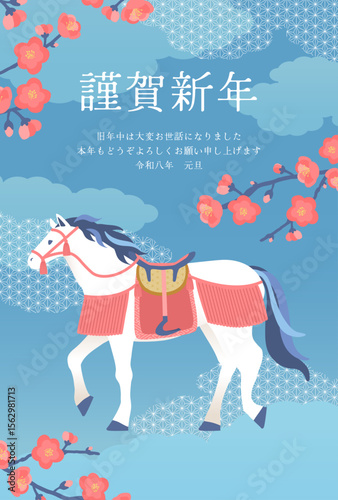梅の花と馬の年賀状_水色