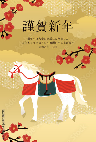 梅の花と馬の年賀状_金