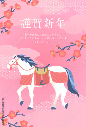梅の花と馬の年賀状_ピンク