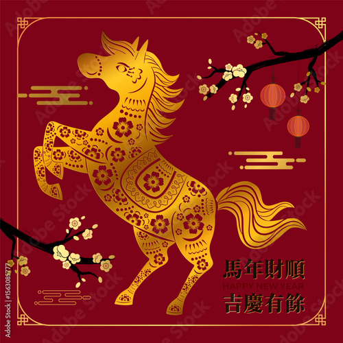 Red greeting card for the Year of the Horse, with plum blossoms, lanterns and golden horse patterns on the Spring Festival couplets, translated as Year of the Horse, good luck, happiness and contentme