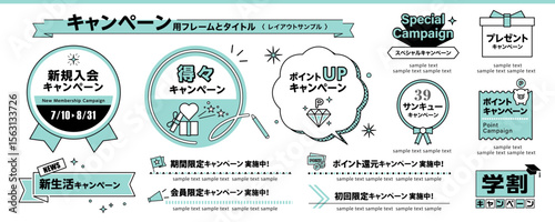 セール・キャンペーン用タイトルフレーム素材｜Campaign Title Frame for Promotions and Sales