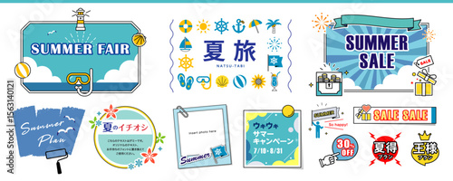 夏のセール＆キャンペーン用デザインフレームセット｜Summer Sale & Travel Title Design Templates